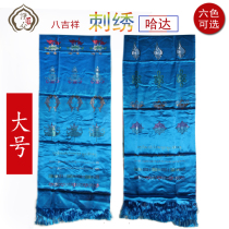 Buddhism Eight Auspicious Thick Silk Embroidery Jacquard Hada Large Boutique Embroidery Hada Blue 5