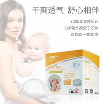 Heart Best Spill Pad Disposable Spill Pad Ultra Thin Lactation Spill Pad Spring Summer 20 Piece Box