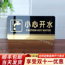 Be careful with the water tender Yakley Gate signage sign be careful with the water sign sign signage mark hotel hotel hotel hotel sign poster supermarket hospital sign poster creative warning post