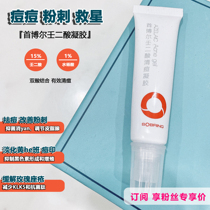 The anti-acne fighters are exclusive) US First Borany Eric Acid Acne Gel Salicylic Acid Clear Pimple Rose Acne 15g