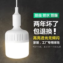 Super bright round bulb bulb energy-saving lamp hanging buckle led universal corn lamp thread snap-on dormitory bathroom
