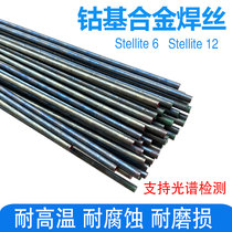 Cobalt-based welding wire Stellite6 No 12 cobalt-chromium tungsten alloy casting rod Co106 S111 S112 Cobalt-based welding wire