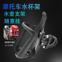 Suitable for Huanglong BN600 BJ300 752S 302S BN302 modified kettle holder cup holder accessories