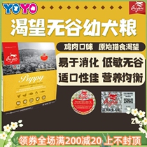Double anti-counterfeit Canada Orijen eager for pet no valley chicken low-acumen nutrition balanced to grow young dog dog food