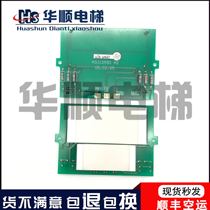 Edunburgh elevator accessories Edunburgh elevator car display board A3J12590 A2 original spot universal