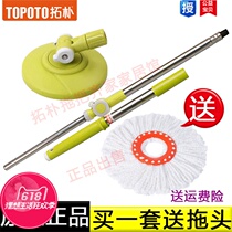 Flagship Topo David rotating mop rod original accessories V6 telescopic rod Topo rotating mop rod universal