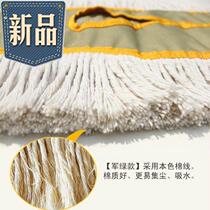 Flat mop replacement cloth Dust push cloth set Mop head row mop head Cotton line floor mop 45m 60 90 110c