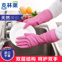 Klinlai imported household gloves non-slip rubber extended food kitchen cleaning durable dishwashing laundry 10 pairs