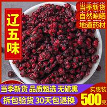Chinese herbal medicine shop special grade schisandra Liao Schisandra tea selection north schisandra 500g