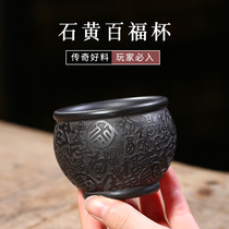 Yixing purple sand cup mens and womens pure hand-carved stone yellow purple sand teacup Personal cup Master cup