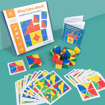 Childrens cube space thinking building blocks memory concentration training to break through the challenge toy logical thinking ability