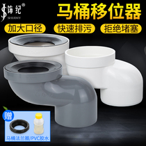 Toilet shifter No digging adjustable free digging large squat seat toilet pit distance with sewer pipe anti-blocking shifter