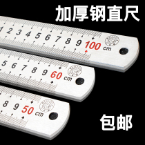 Thickened stainless steel ruler 15 30 50 60cm1 2 m steel plate ruler measuring steel ruler long iron ruler