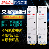 Delixi household AC contactor CDCH8S-25A small open contactor 220V hotel with two normally open