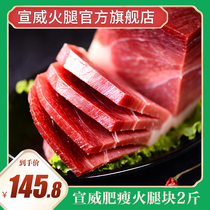 (Xuanwei Ham official store)Yunnan specialty Xuanwei ham meat 1kg New Years wax flavor fermented fragrant ham