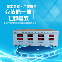 Electric car 12V16v battery battery inspection test discharge instrument charging discharge charger repair instrument all-in-one machine