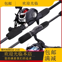 Luya Rod set fishing rod gun handle straight handle Luya Rod sea fishing rod throwing Rod perch Rod perch Rod super light ml tone