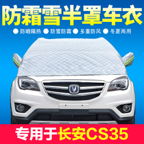 Changan CS35 car front windshield snow shield frost snow and warmth thickened half-body car jacket half cover car cover