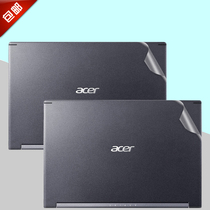 15 6 inch mighty Knight Aspire 7 laptop body film Acer A715-74G transparent frosted shell protection film to full machine Outsourcing body sticker wrist rest film