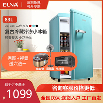 (Send Rice cooker) Uno BC-83R small household refrigerated mother and baby cosmetics retro small refrigerator
