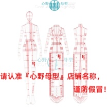 Apparel design style drawing tablet fashion hand drawing tool - Mother - Mother female shape ruler