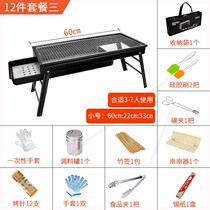 Dual-use Korean electric oven Household smoke-free cast aluminum villa courtyard leisure BBQ carbon grill outdoor barbecue table and chair