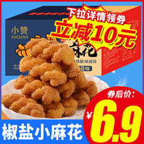 Zero anecdote Artisanal Small Hemp Flower Crisp Casual Zero Food Breakfast Terme Buy One Deliver A Snack Independent Small Package N