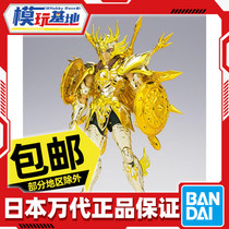 Spot Vandei Saints Mythical Sacred Warrior Star Vecos Divine Clothing of the Divine Clothing