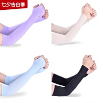 Sailor dance sleeve sleeve female long spring and summer ice silk sunscreen sleeve sleeve male arm performance sports driving arm guard sleeve