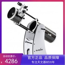 Deep Space Big Mac Cinda Dobson 8-inch large-caliber high-definition high-power telescope manual tracking