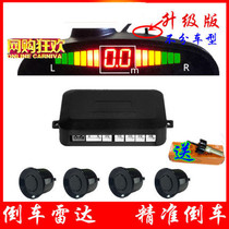 Reversing radar Front car wireless punch-free universal 4 8 probe car front radar front and rear parking