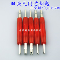 Tire repair tool Tire valve core wrench tool air conditioning wrench valve core key valve wrench