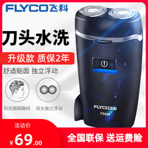 Feike Shaver mens rechargeable rotary floating double head beard knife portable electric razor 829 positive