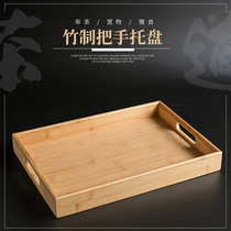 Bamboo tray rectangular household living room tea cup tea tray water Cup Cup Cup bowl large Japanese storage plate