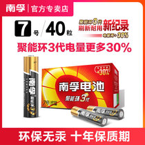 South Fu Battery 7 Alkaline 40 Grain Seven Toy Remote Control Dry Battery Air Conditioning Hang Alarm Clock Aaa Exchangeable 5 Number