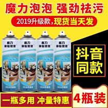 4 bottles of one treasure cleaning agent multifunctional foam cleaner strong decontamination oil kitchen universal cleaning artifact household
