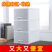 Storage box drawer clothes wardrobe home locker underwear sealed box finishing plastic three-layer multi-layer cabinet