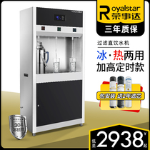 Boom Da Refrigeration Straight Drinking Machine Commercial Office Filter Electric Hot Water Boiler Hotel Hotel Hotel Ice-making Boiled Water Machine