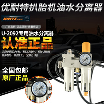 UNAT U-2092 oil-water separator UNAT tire stripping machine accessories UNAT tire stripping machine