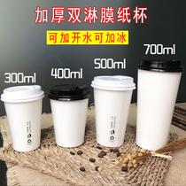 Double film disposable net red milk tea paper cup 500 700ml hot and cold drink white Soybean Milk Cup custom LOGO