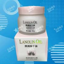 2 bottles of spot Lykou Australian sheep oil 24 hours moisturizing water tonic cream 90G Lecomé cosmetic face cream