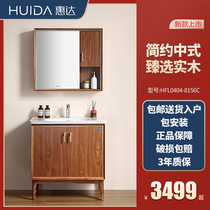 Huida new Chinese bathroom cabinet modern light luxury floor-standing solid wood wash basin cabinet combination HFL0404-8156C