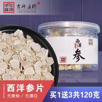 American ginseng pruned sliced lozenges soaked in water and small pieces of non-500g special Changbai Mountain ginseng tablets