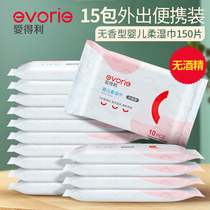 Edley non-flavored infant soft wipes baby wet wipes paper 10 pieces 15 packs