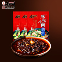 Sichuan spicy noodle seasoning 180g * 3 Authentic Chongqing noodles Dan Dan noodles seasoning noodles rice noodle mix