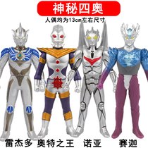 Mysterious four Altman trumpet soft glue Superman Noah Rejedoot King Saiga childrens model play