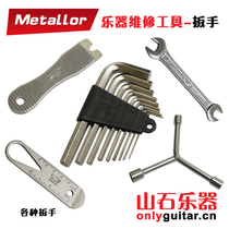 Guitar hex wrench set electric guitar acoustic guitar knob wrench nail starter electric bass multi-function wrench