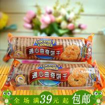 Guangdong Jiasley Sesame Tongxin Cookies 160g Sesame Flavor Red Jujube Breakfast Cookies Food