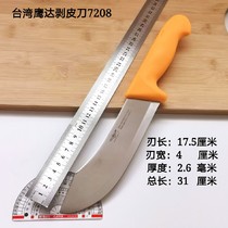 Peeling Chinese mainland knives Taiwan Yingda slaughtering knives cutting meat elbow selling meat foreskin 7208
