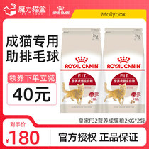 Royal cat food 4kg universal to cat food F32 nutrition English short beauty short increase fat hair blush full price for cat special 8 catties